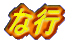 ȍs